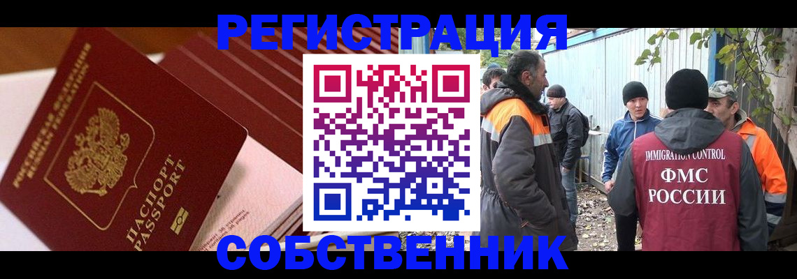 регистрация в Кулебаки