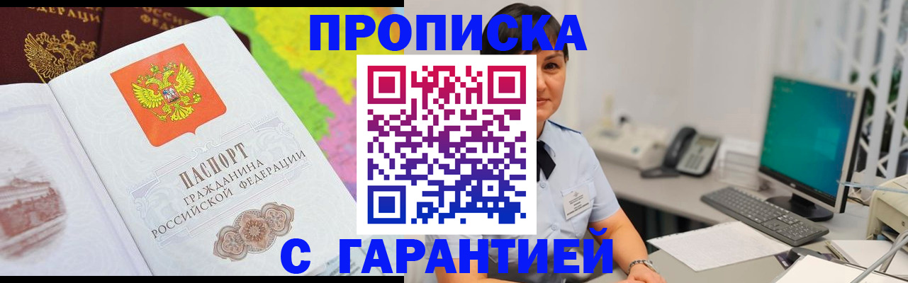 прописка поиск в Кулебаки