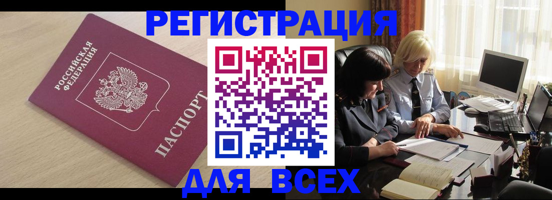 прописка в Кулебаки