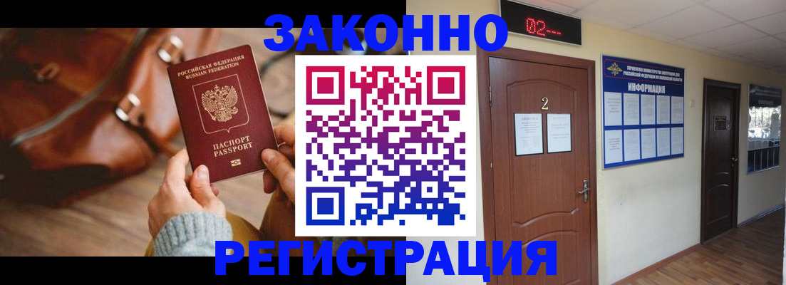 прописка в квартире в Кулебаки